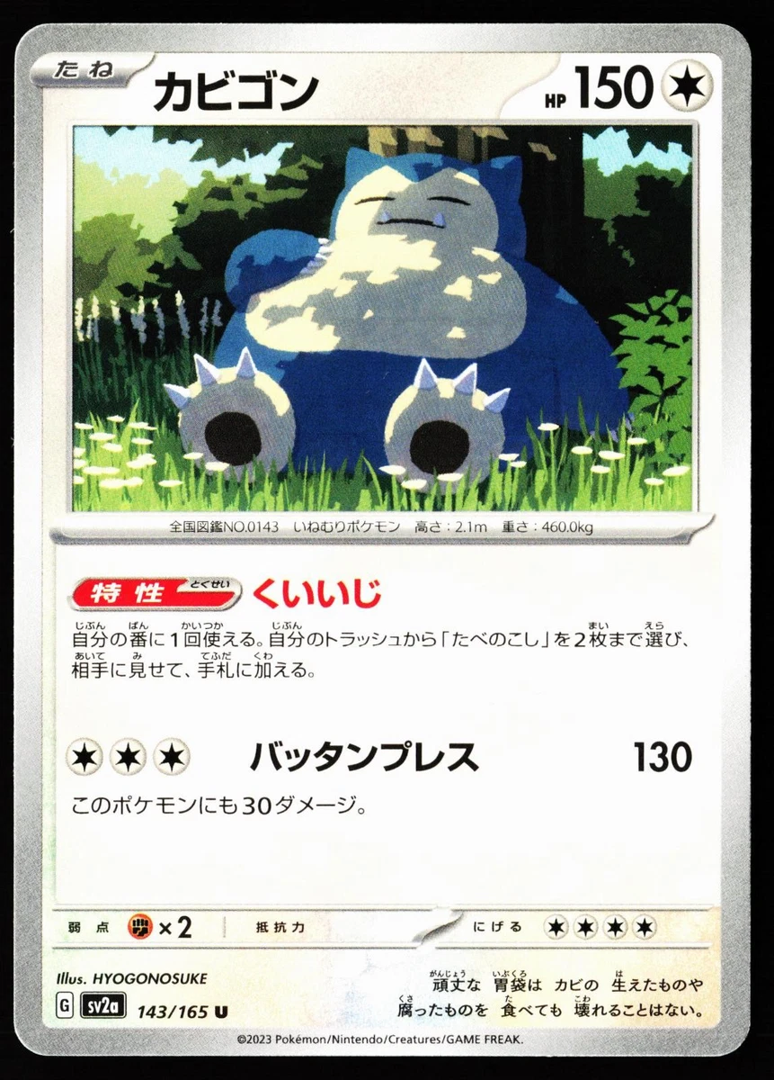 Snorlax 143/165 Sv2a: Pokemon Card 151 for sale | eBay