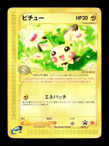 [HP] Pichu Japanese McDonald's Promo Pocket Monster 032/P Pokemon