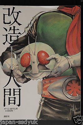 Kamen Rider Spirits Art Book /"Kaizou Ningen/" JAPAN Masked Rider