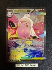 Mega Clefairy EX SAR 112/080 Munikis Nihil Zero M3 Pokemon Card Game Japanese NM