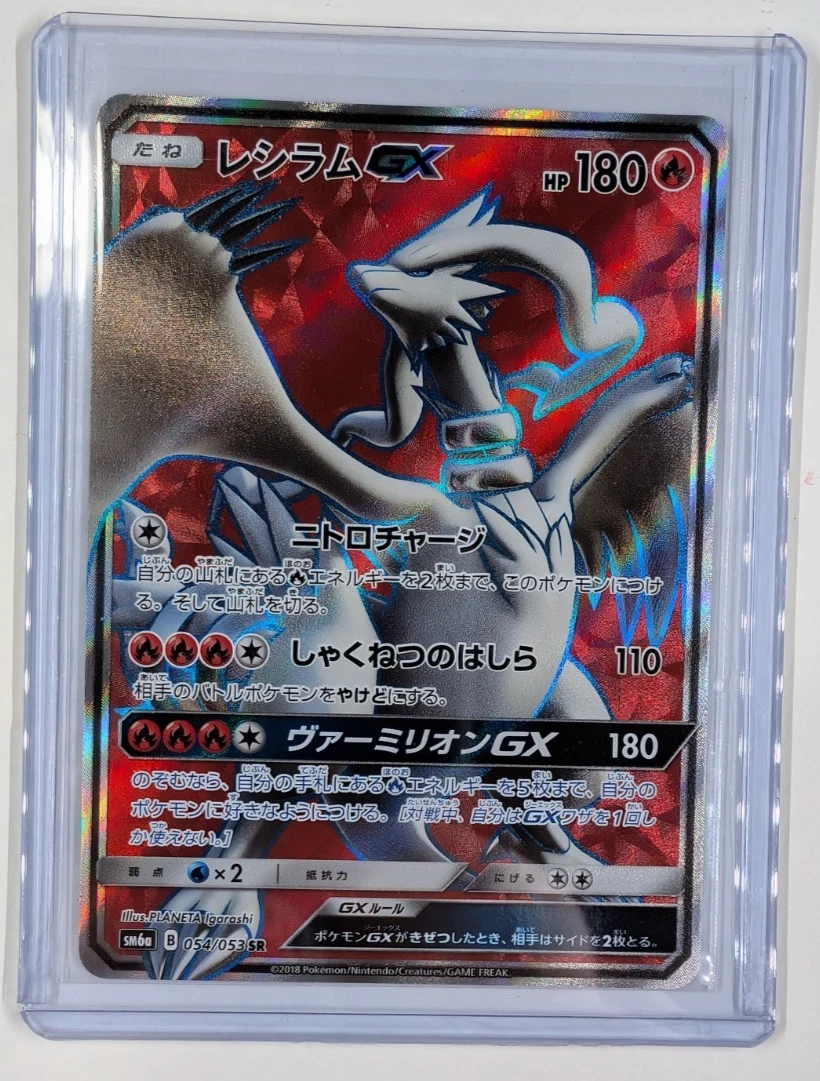 Reshiram GX 054/053 Sm6a: Dragon Storm for sale | eBay