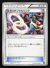 Prix de Lucario Spirit Link #135 | Pokemon Japanese Best of XY