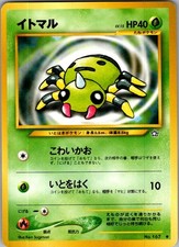 Spinarak NO. 167 Common Neo Genesis Pokemon Japanese Near Mint