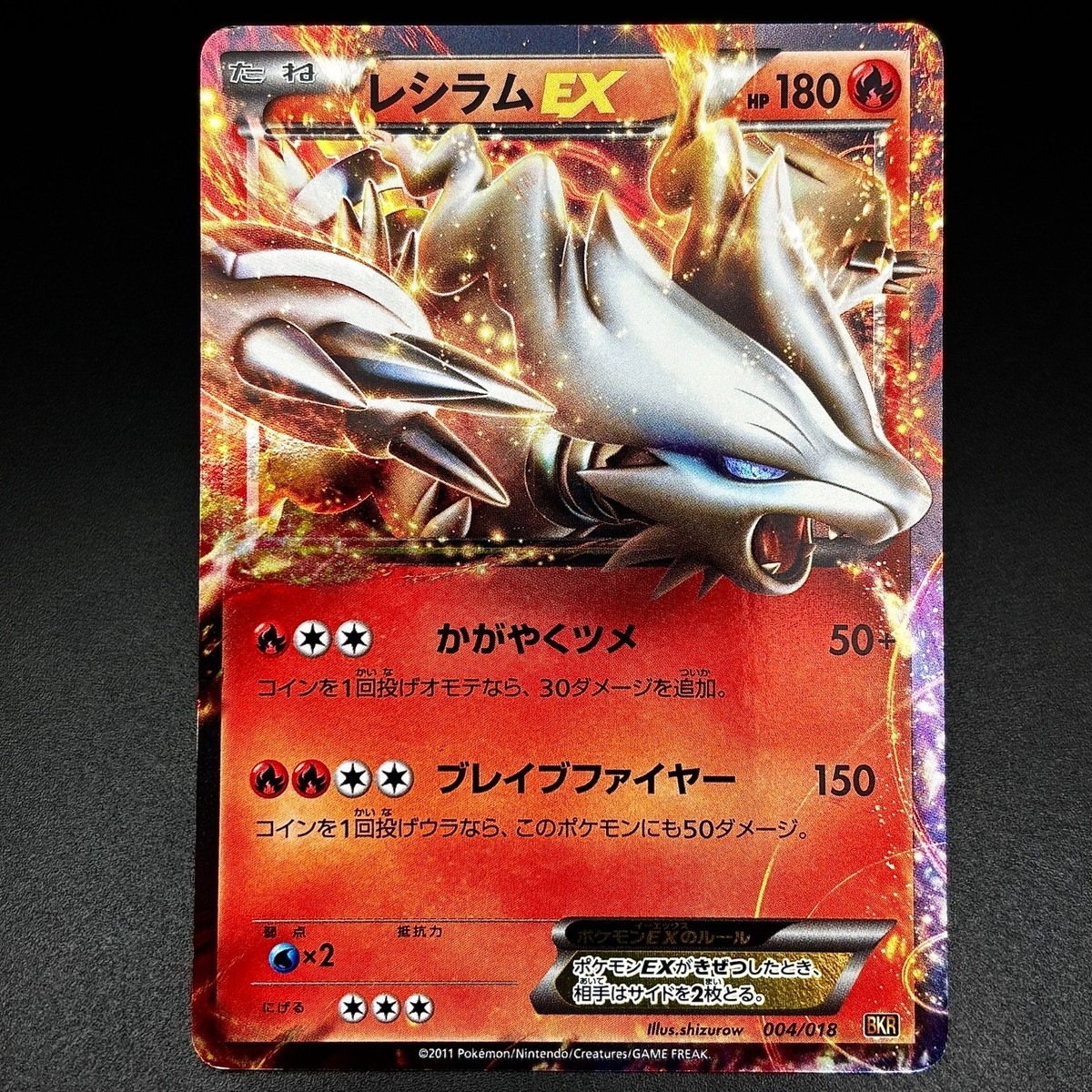 Reshiram EX 004/018 Bkr: Reshiram-Ex Battle Strength Deck