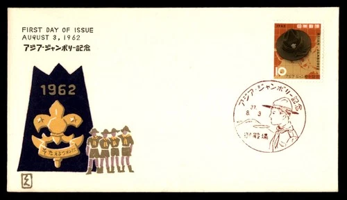 Mayfairstamps Japan FDC 1962 Asia jamboree First Day Cover aax_70207