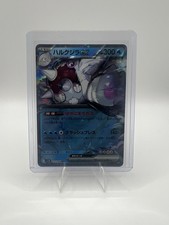 Cetitan ex #32 Prices | Pokemon Japanese Glory of Team Rocket