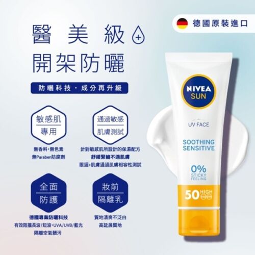 Nuovo NIVEA SUN UV protezione solare viso 50 + 50 ml (selezionato) - Foto 8 di 9