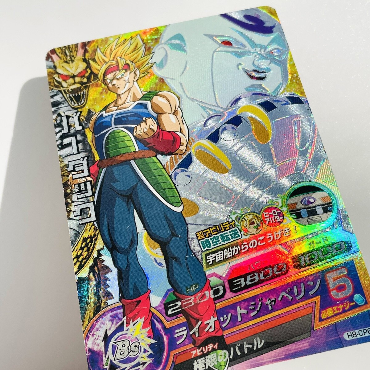 Dragon Ball Heroes H8-sec lc Broly Japan Trading Card | eBay