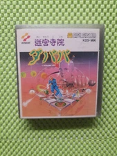 NEW Meikyu Jiin Dababa Nintendo Famicom Disk System FDS KONAMI Labyrinth Temple