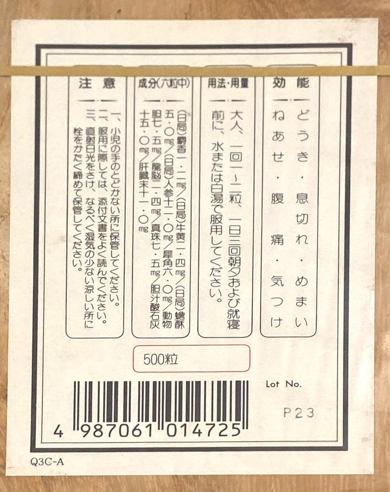 Kyushin Natural Herb 500 Pills Palpitation Panting Restorative Supplement