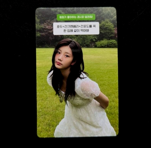 ILLIT I’ll Like You GLLIT ver cartolina fotografica casuale ufficiale - Foto 6 di 10