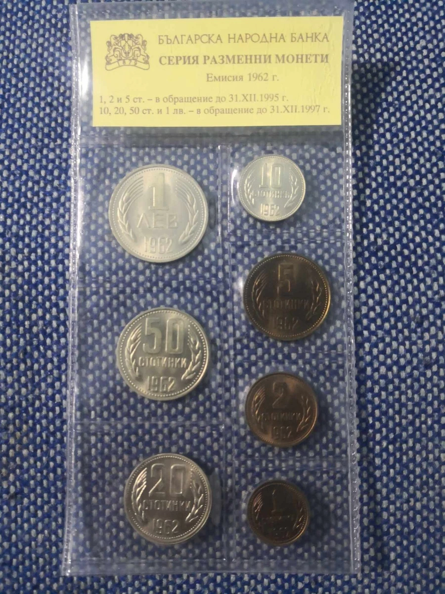 1962 保加利亚硬币| eBay