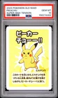 2023 POKEMON OLD MAID SUPER HIGH TENSION PIKACHU PSA 10