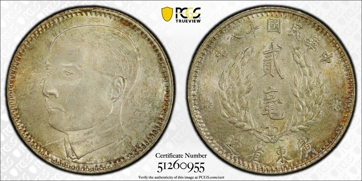 PCGS 认证MS 63 级中国硬币| eBay