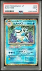 Pokemon Japanese Blastoise 003/032 Classic Suicune Deck CLK PSA 9