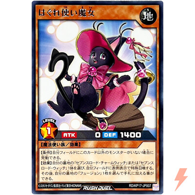 Straynge Cat Witch - Rare RD/KP17-JP007 Burst Rex of Awakening