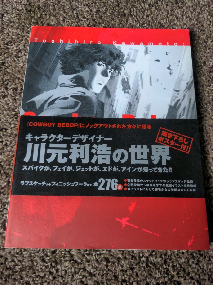 Toshihiro Kawamoto Cowboy Bebop Illustrations AMAZING