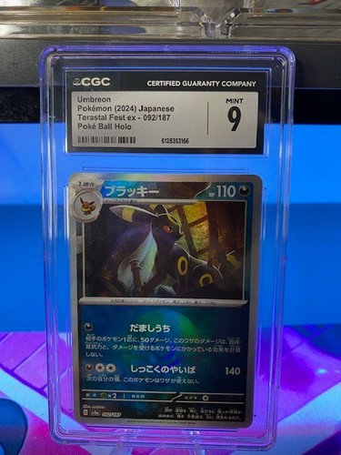Umbreon (JP)