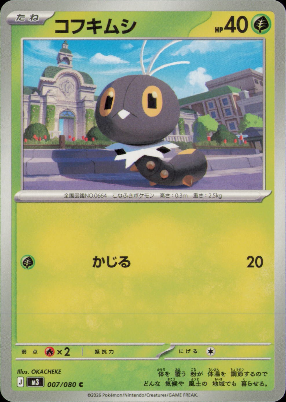 SCATTERBUG 007/080 C NIHIL ZERO POKEMON JAPANESE NM
