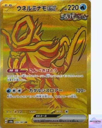 Walking Wake ex UR 235/187 Terastal Festival sv8a Pokemon Card Japanese NM