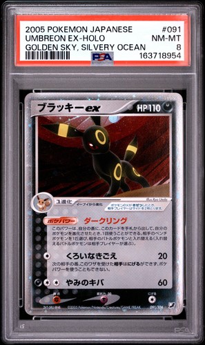 SWIRL Umbreon EX Pokemon 2005 Holo Golden Sky Unlimited Japanese 091/106 PSA 8