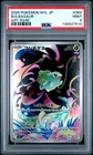 2025 POKEMON JAPANESE M1L-MEGA BRAVE ART RARE #064 BULBASAUR PSA 9
