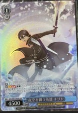 Weiss Schwarz Kirito Card Sword Art Online Alicization SAO/S80-074OFROFR FOIL