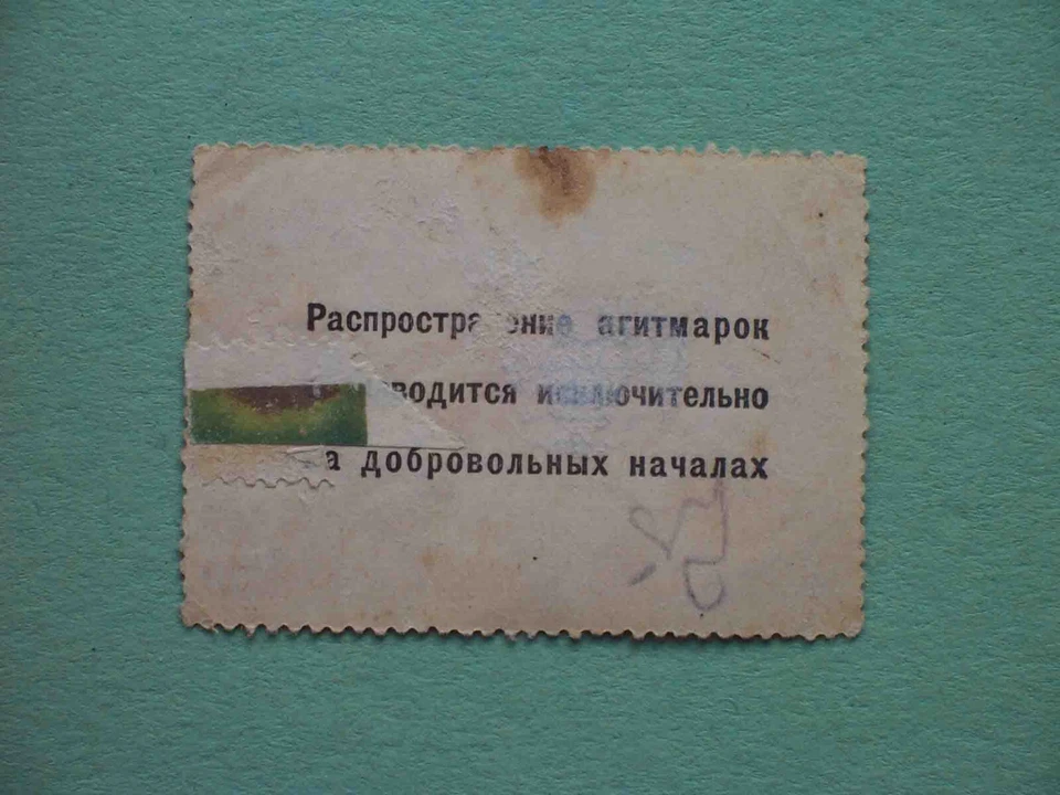 USSR 1930s Let's build a giant plane. Advertising Non postage stamp. Cinderella - Image 2 of 2