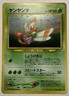 Yanma No. 193 Holo Rare Neo Discovery Pokemon Japanese Light Play +