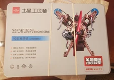 TECHING  Engine Series  DM 14-1 Science Education Model New