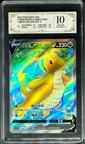 2024 pokemon cards CHN. Dragonite V 148/131 SR PCG 10 (SAME AS PSA 10)