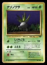 Oddish NO. 043 Common Jungle Pokemon Japanese Heavily Played