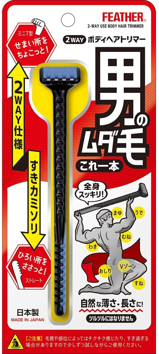 Feather 2-Way Use Body Hair Trimmer Safety Razor HT-2W Japan