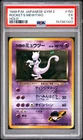 1999 POKEMON JAPANESE GYM 2 #150 ROCKET'S MEWTWO-HOLO PSA 5