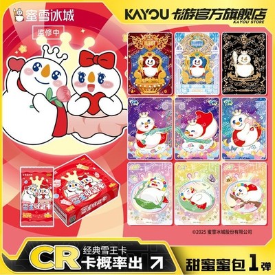 2025 Kayou Mixue Snowking Anime Collection Trading Card Booster