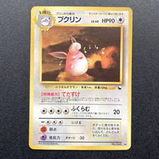 Wigglytuff Vending Series 1 Blue Pokemon Cards Old Back Japanese From Japan
