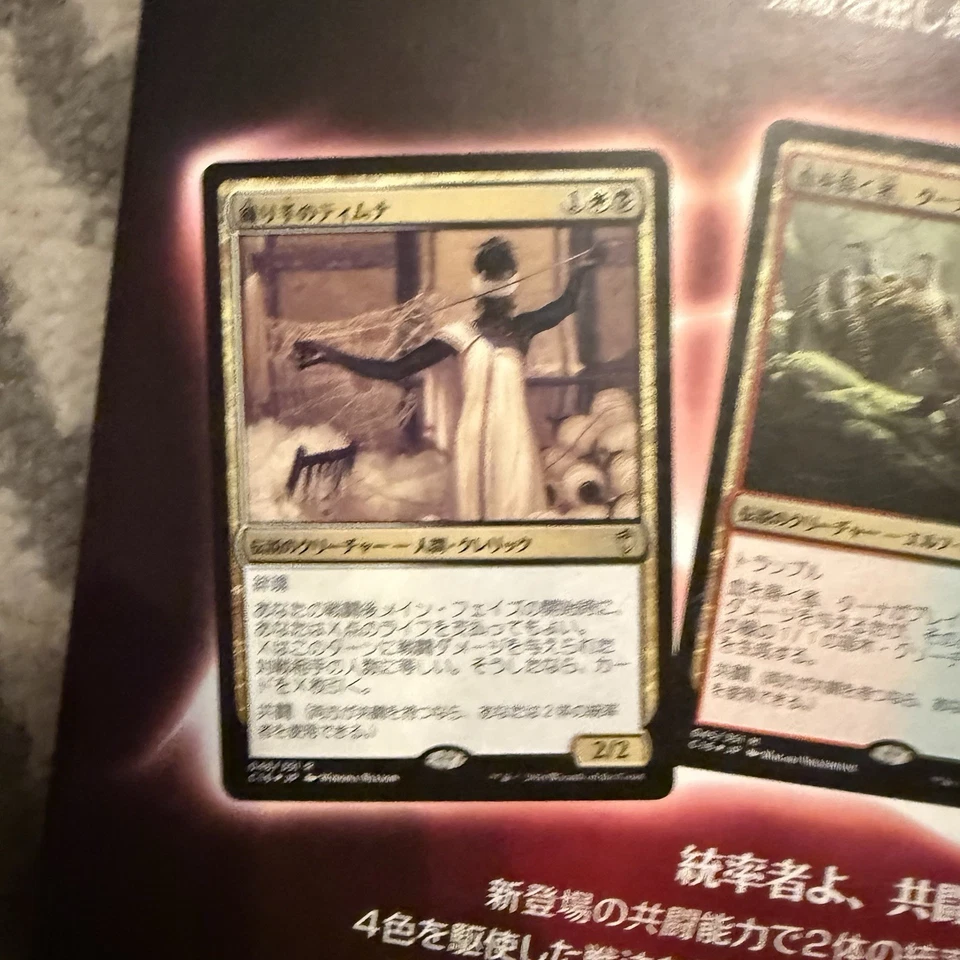 MTG Open Hostility Deck Magic the Gathering 2016 Sealed Japanese - Image 4 of 4