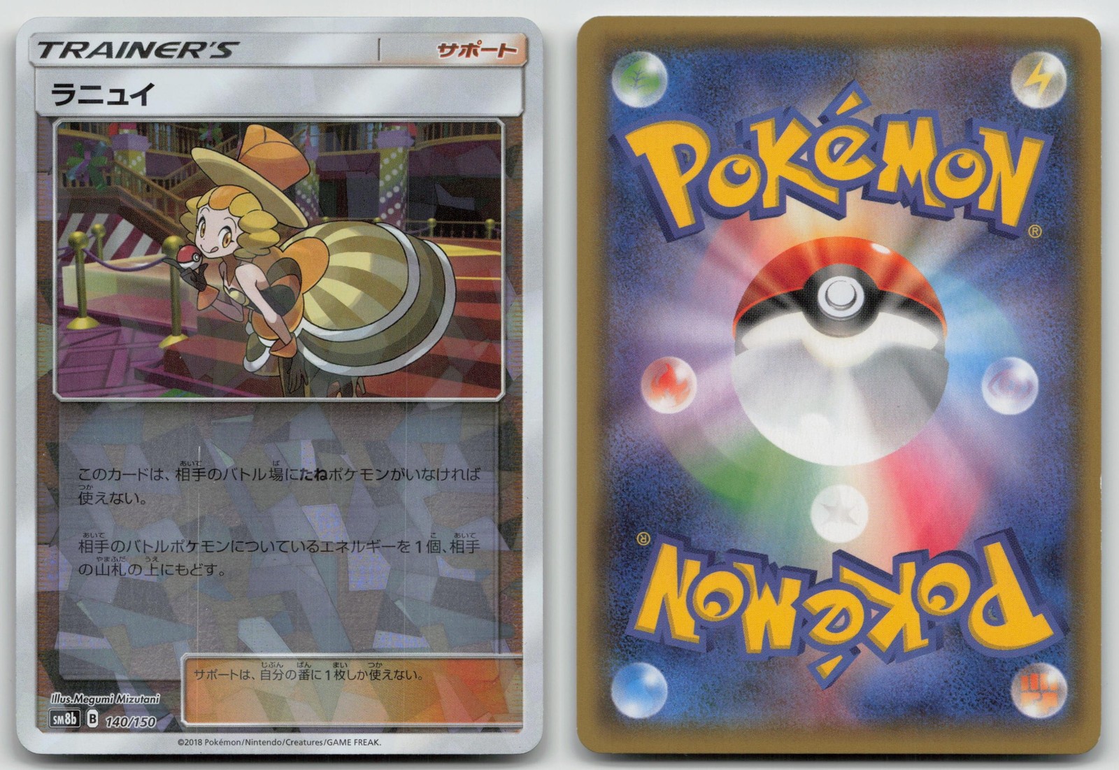 Nita 140/150 GX Ultra Shiny Pokemon Japanese LP
