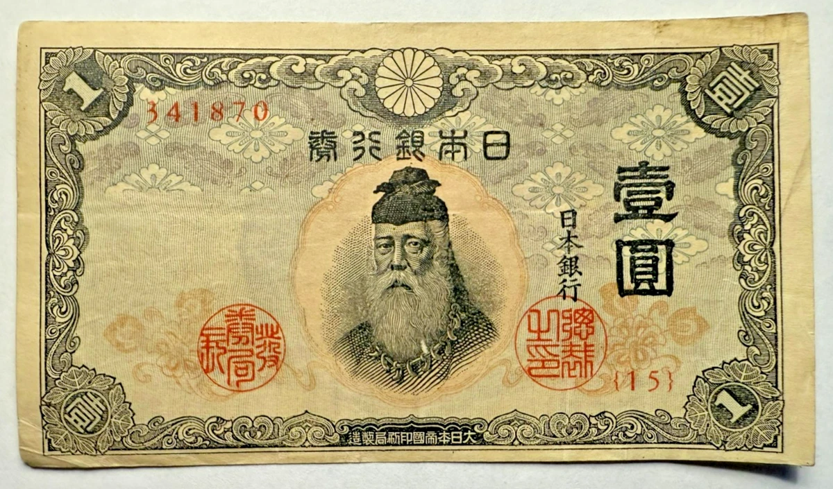 1943 Year Banknote Japanese Paper Money for sale | eBay