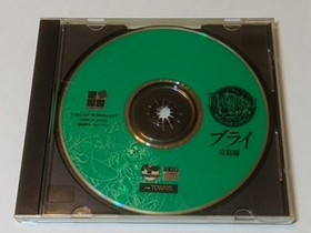 BURAI concluding episode of a series Fujitsu FM TOWNS Game Disk only/tested-A-
