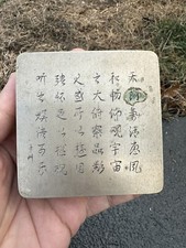 ANTIQUE METAL INK BOX INKSTONE CALLIGRAPHY INSCRIBED