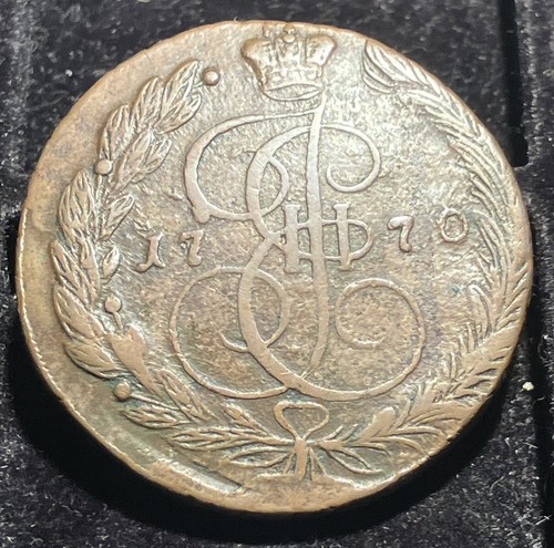 Zarenreich Russland- Katherina II - 5 Kopeken - 1770 - Kupfer - 200700062925 - Bild 2 von 3