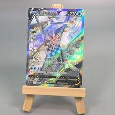 Pokemon TCG Origin Palkia V SR CS5bC-139 Chinese - Scarlet & Violet HOLO NM