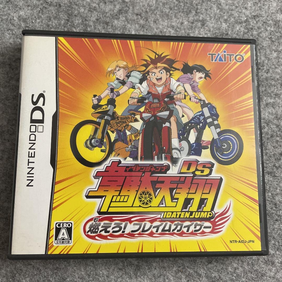 Japanese anime Idaten Jump NINTENDO DS Burn! Flame Kaiser | eBay