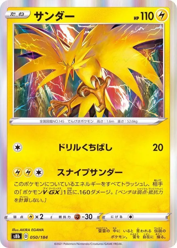 Zapdos discussion.