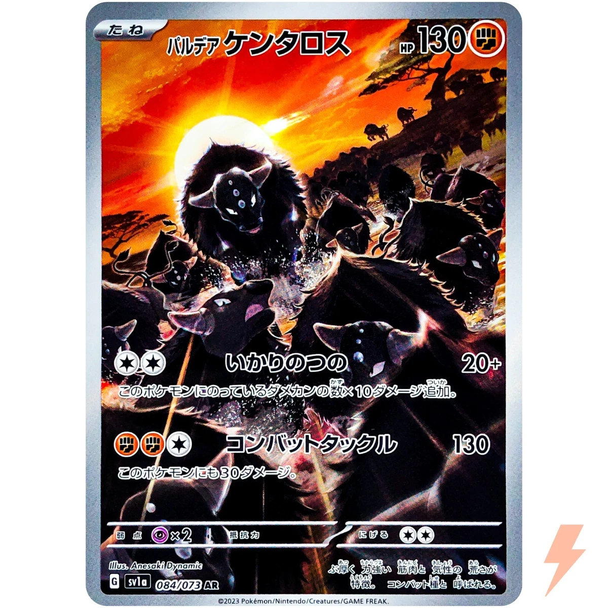 25+ Paldean Tauros 084/073 Sv1a: Triplet Beat for sale | Updated