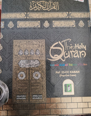 Der Heilige Koran farbcodierte Tajweed Regeln - Kaaba Design | Pop-Out Case