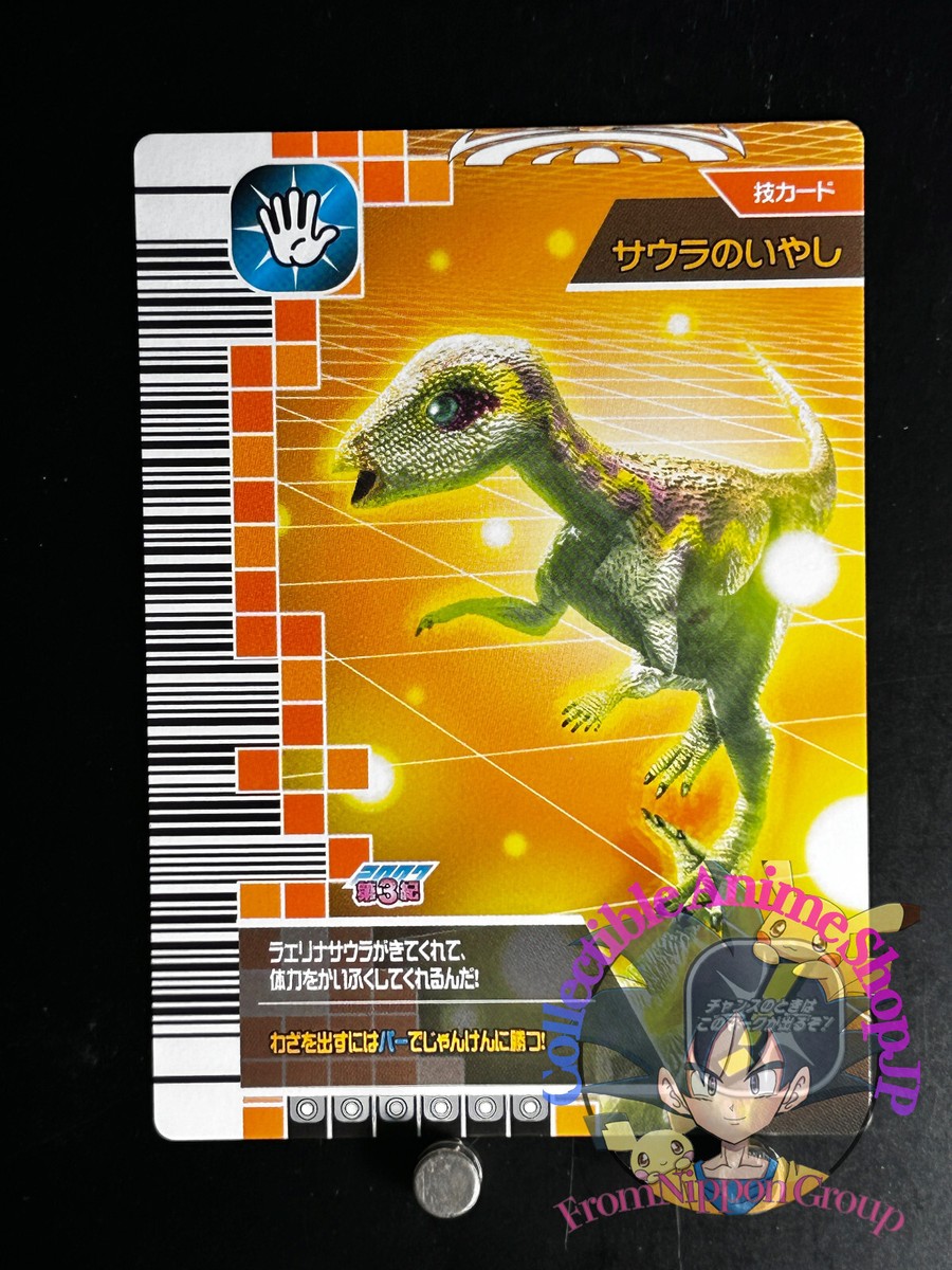 Leaellynasaura Dinosaur King Card Arcade Game Sega Japanese