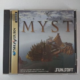 SEGA Saturn MYST Adventure Strategy Guide Set