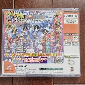 SEGA Dreamcast Sunrise Saga RPG Robot Anime Characters Tested Good Condition